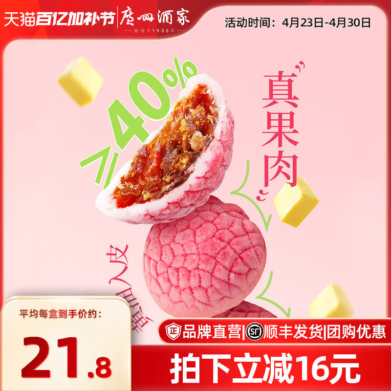 广州酒家荔枝酥岭南风味特产糕点点心下午茶休闲零食小吃伴手礼