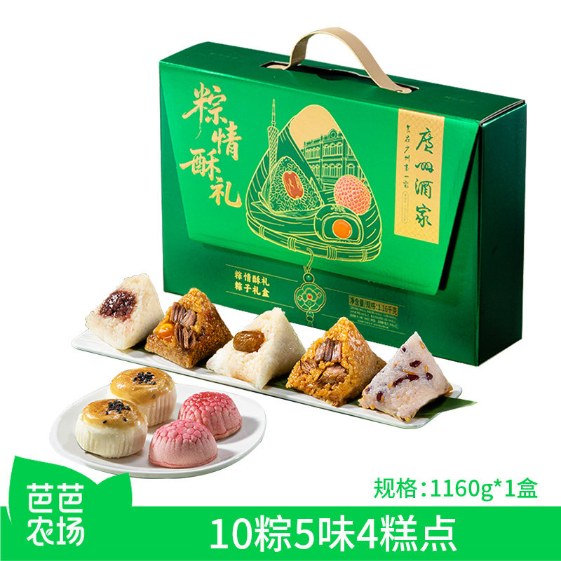 【芭芭农场】广州酒家粽情酥礼粽子礼盒蛋黄肉粽子豆沙荔枝酥端午