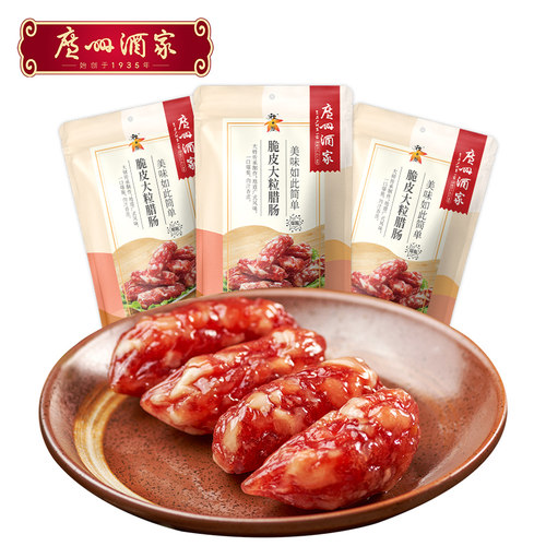 广州酒家脆皮大粒腊肠秋之风