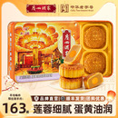 广州酒家蛋黄纯白莲蓉月饼礼盒广式铁盒中秋节日送礼品礼物团购