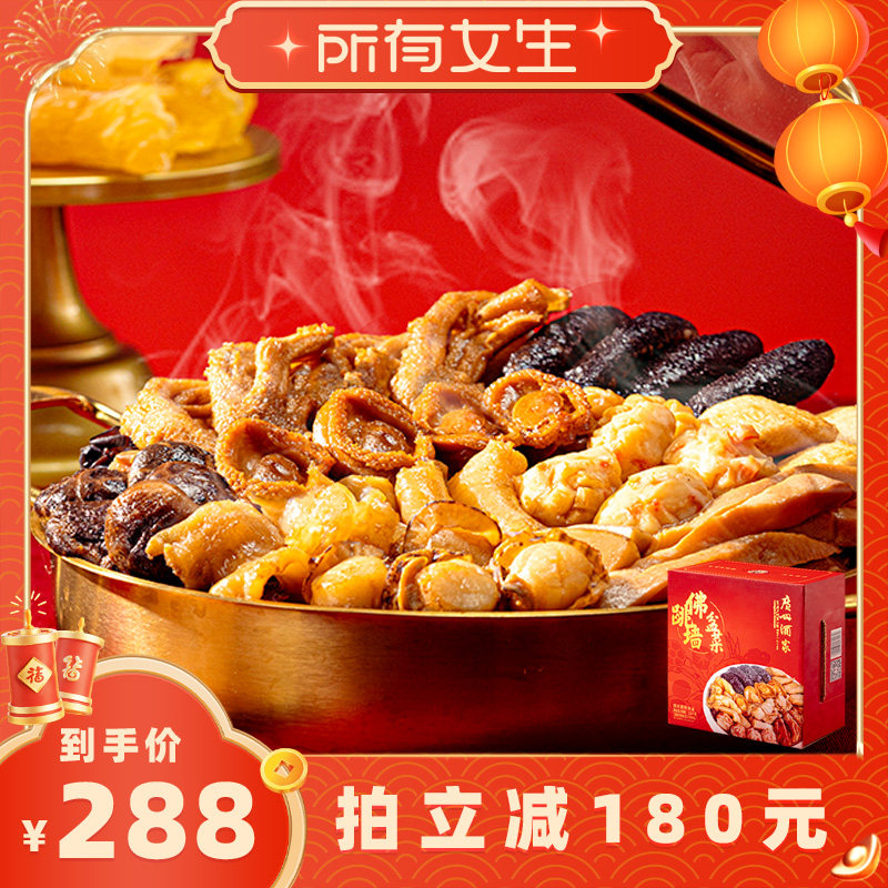 【所有女生直播间】广州酒家佛跳墙盆菜过年鲍鱼海参花胶年夜饭,水产肉类/新鲜蔬果/熟食,鲍鱼,淘宝优惠券,粉丝福利购,淘宝优惠卷