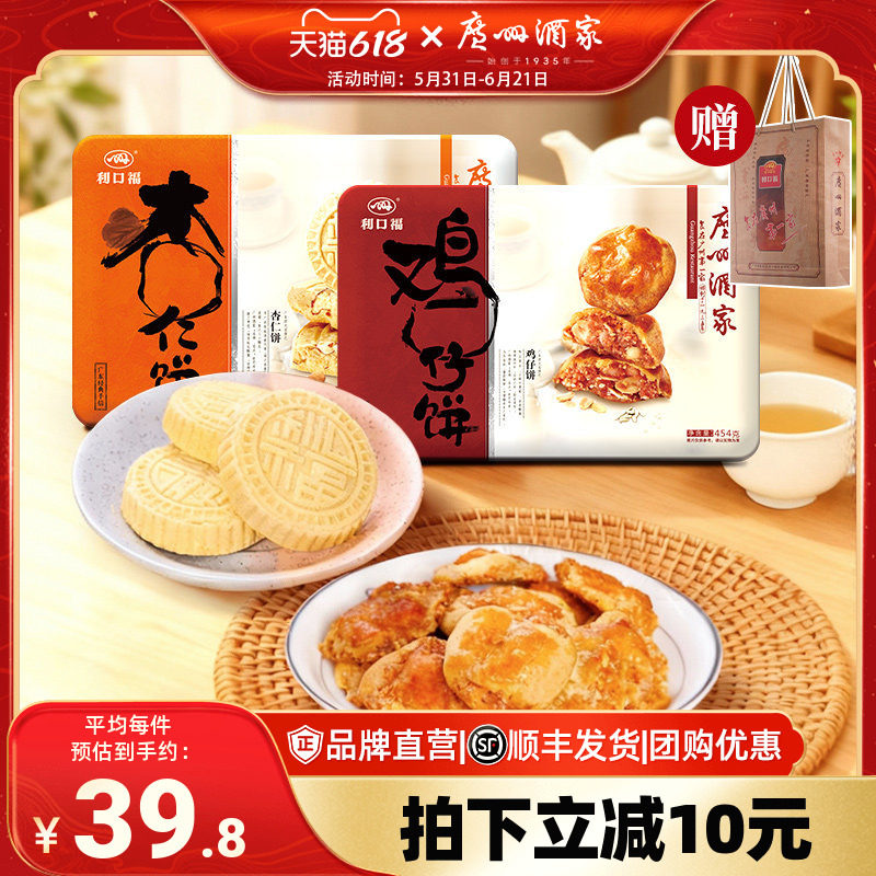 广州酒家铁盒节日送礼传统糕点