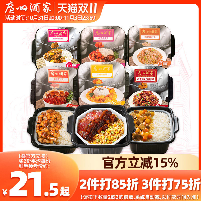 广州酒家自热米饭速食方便广式腊自热米饭肠煲仔红烧牛肉饭多口味怎么样,好用不?