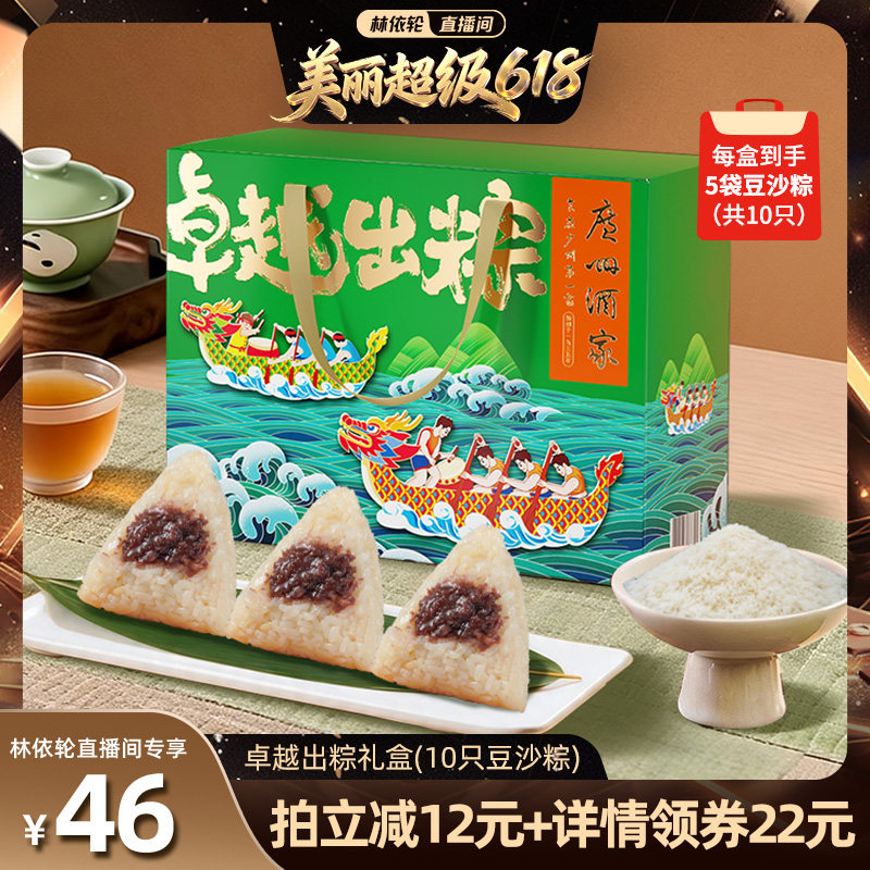 广州酒家礼盒端午送礼