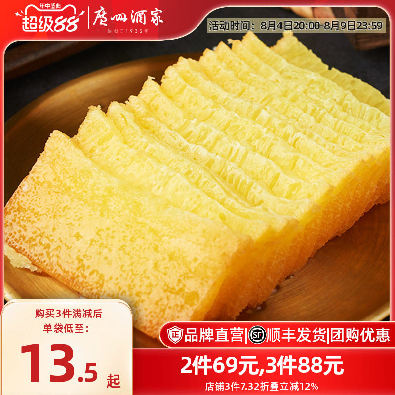 广州酒家黄金糕小米糕马拉糕云吞广式早茶点心利口福早餐半成品