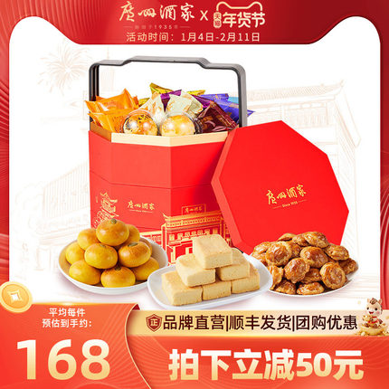 广州酒家步步高升食品礼盒鸡仔饼干曲奇零食年货点心糕点新年送礼