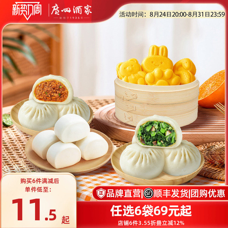 广州酒家大肉包青菜包广式糕点牛肉丸早茶早餐包点手抓饼半成品