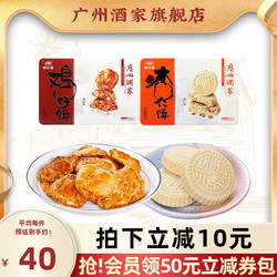 广州酒家杏仁饼鸡仔饼礼盒铁盒传统糕点下午茶点心广州伴手礼手信