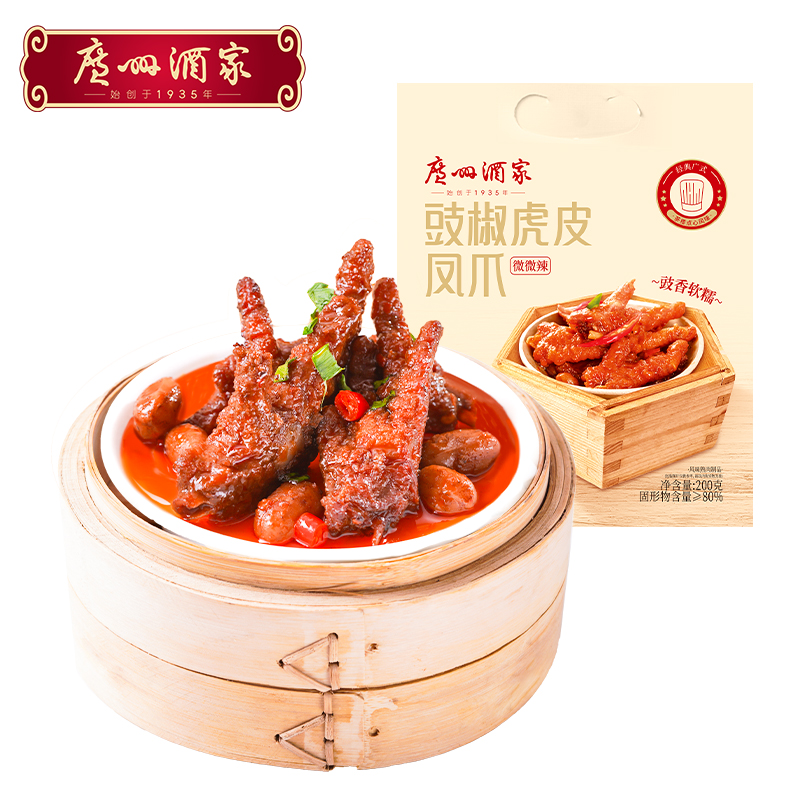 广州酒家豉椒虎皮凤爪200g