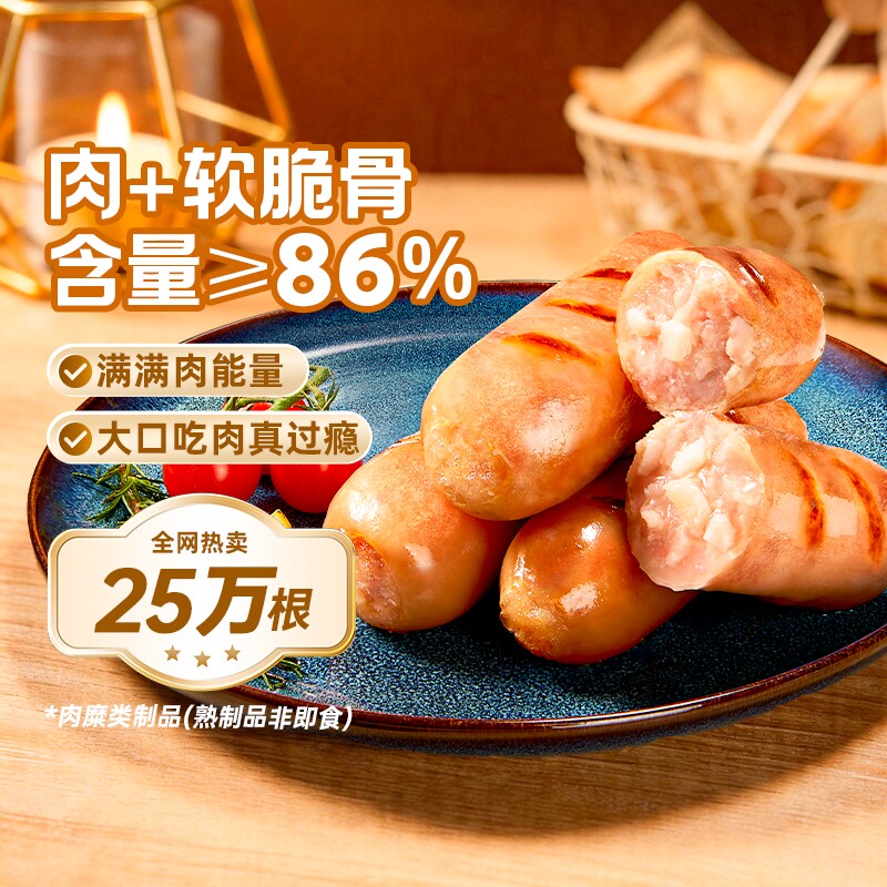 广州酒家爆汁脆骨肠烤肠香肠热狗肉肠空气炸锅食材地道肉肠半成品
