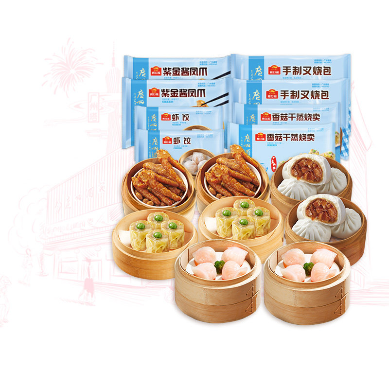 广州酒家广式早茶点心四大天王虾饺干蒸叉烧包子早餐懒人方便食品