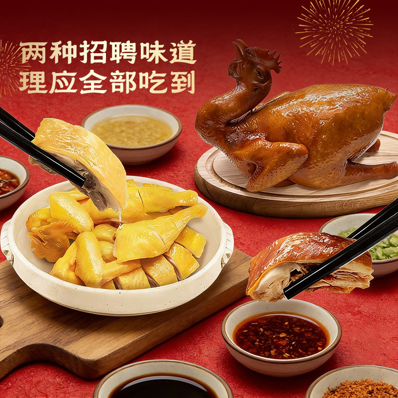 广州酒家盐焗鸡豉油鸡清远土鸡盐焗鸡快手菜家宴半成品加热即食