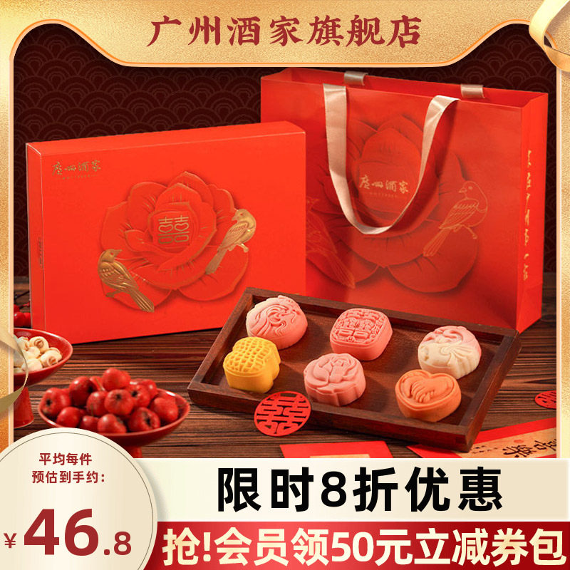 广州酒家喜结连理礼盒订婚喜饼糕点提亲结婚礼婚宴囍饼摆盘伴手礼