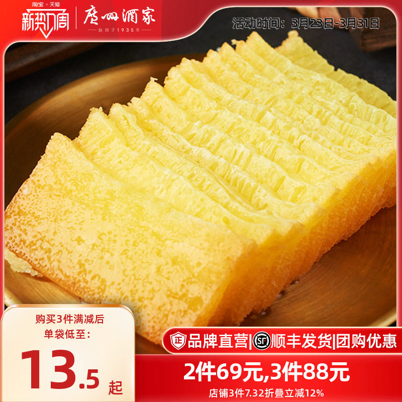 广州酒家黄金糕小米糕马拉糕云吞广式早茶点心利口福早餐半成品