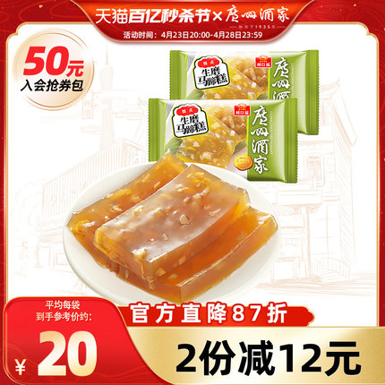 广州酒家排骨年糕生磨马蹄糕点心糕点零食广东广式年糕送礼品手信