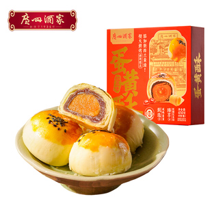 广州酒家蛋黄酥红豆味低糖莲蓉糕点心下午茶休闲零食小吃送礼礼盒