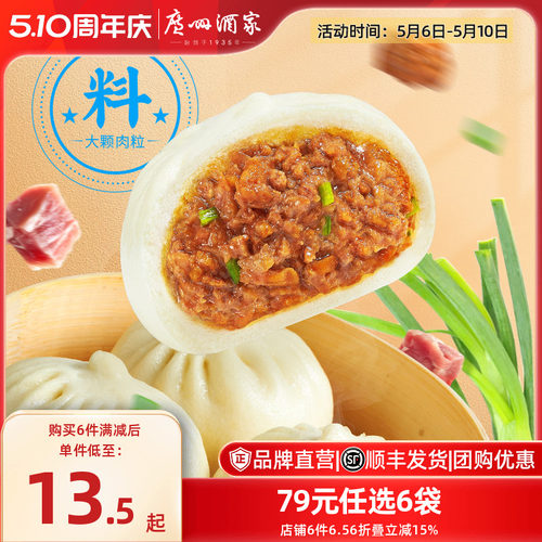 广州酒家广式早茶包点煎饺汤圆