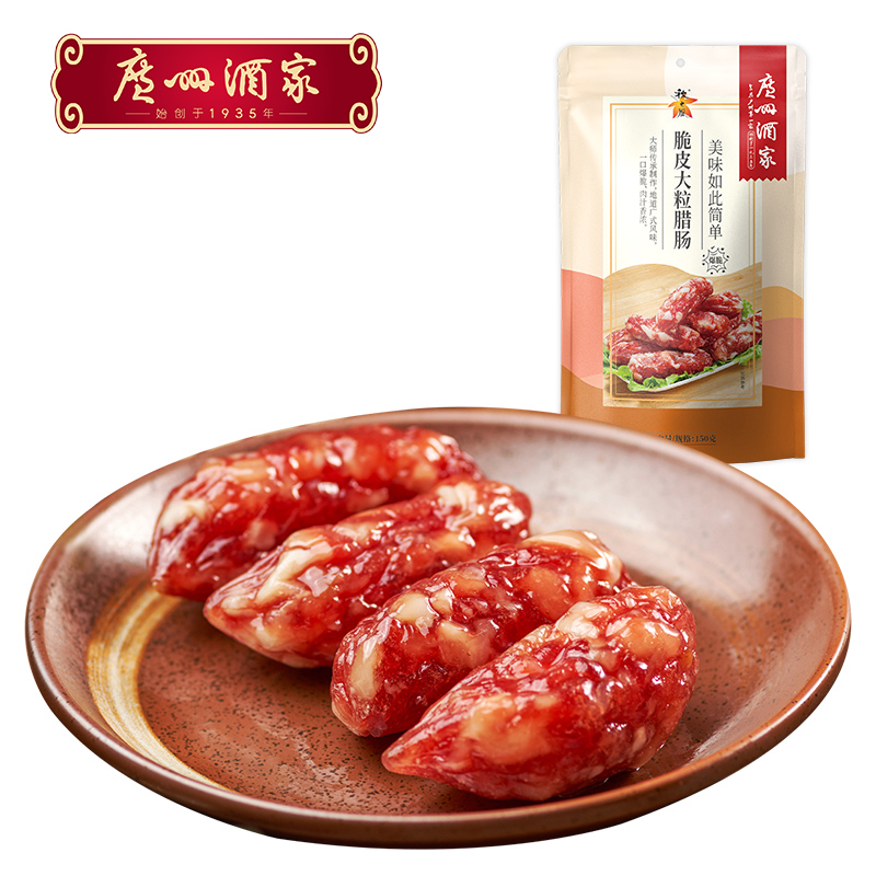 广州酒家脆皮大粒腊肠广式腊味