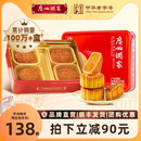 月饼中秋节送礼物团购 广州酒家好事成双月饼礼盒双蛋黄白莲蓉广式
