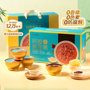 广州酒家阿胶燕窝粥礼盒端午福利滋补糖水