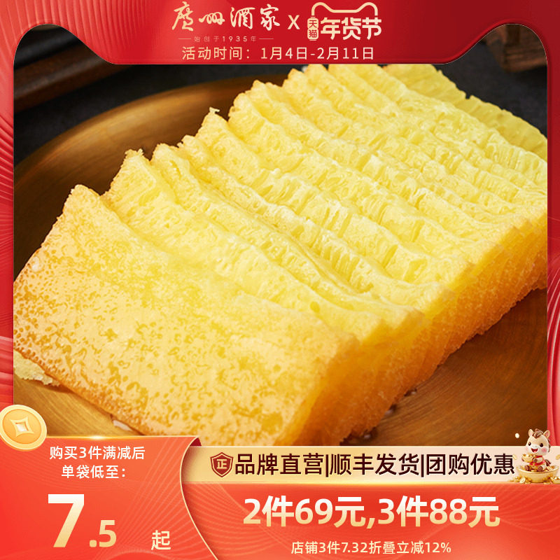 广州酒家黄金糕小米糕马拉糕云吞广式早茶点心利口福早餐半成品,粮油调味/速食/干货/烘焙,包点,淘宝优惠券,粉丝福利购,淘宝优惠卷