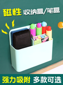 笔悬挂式 盒子装 笔筒白板笔收纳盒黑板壁挂大容量磁铁笔盒磁力磁吸粉笔挂墙黑板擦墙贴放粉笔 磁性可挂可吸式
