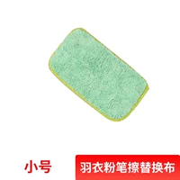 Стиральный порошок, сменный маленький мел, 1 шт