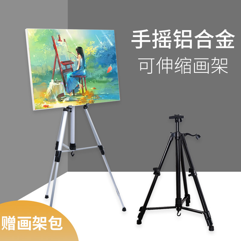 折叠多功能手摇画架素描铝合金可便携美术支架可调节式初学者学生成人儿童铁绘画三角水粉写生画板套装