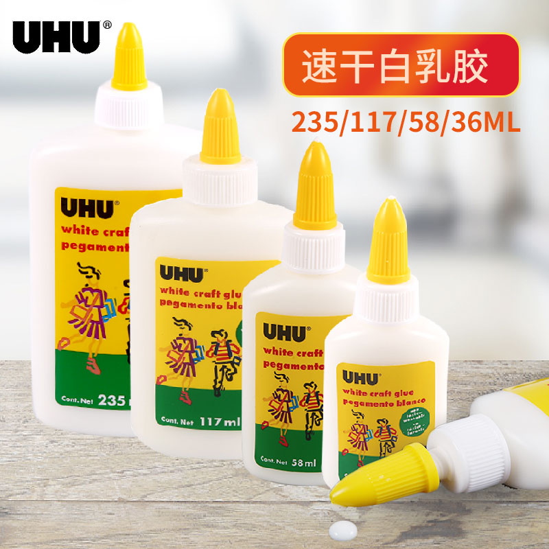 uhu木板办公儿童模型液体胶水