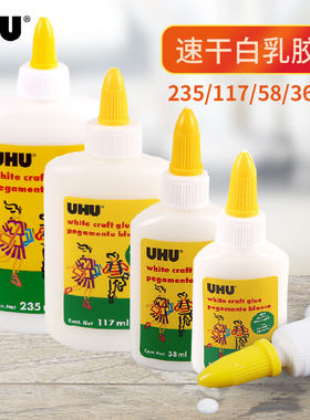 uhu木板办公儿童模型液体胶水