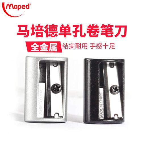 马培德学生卡通多功能粗杆削笔机