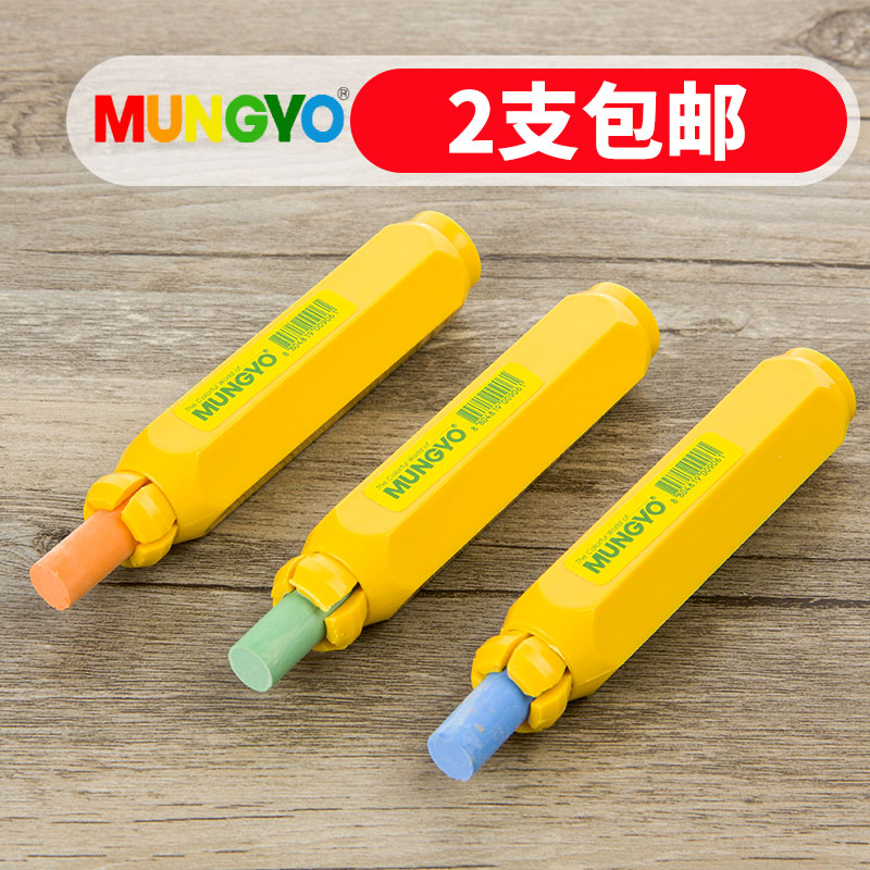 盟友粉笔夹磁性按动式老师专用