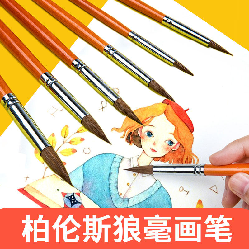 水粉笔套装美术专用狼毫油画笔颜料笔水彩笔丙烯画笔水粉油画水彩绘画