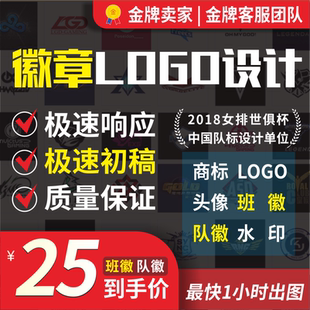 班徽设计logo会徽徽章篮球校徽队运动会班旗小学生园徽班级校运会