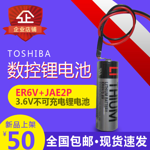 toshiba东芝er6v36v三菱plc