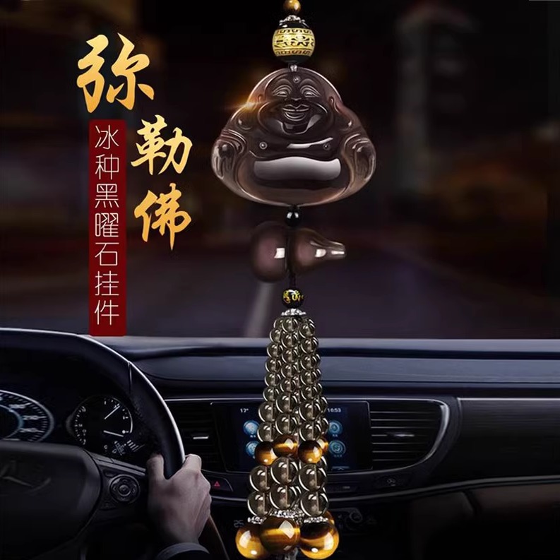 黑曜石弥勒佛汽车挂件高档车内吊饰奔驰宝马车载后视镜挂饰男女