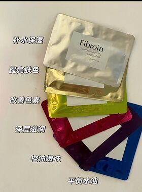 泰国蚕丝面膜