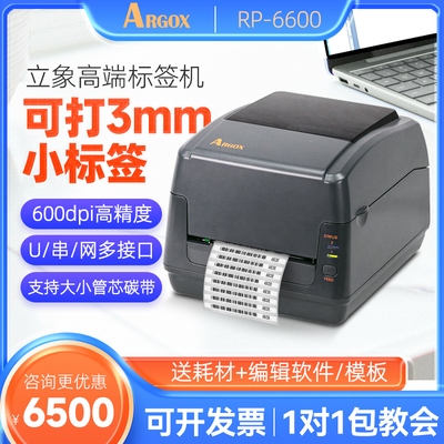 立象洗水唛服装吊牌不干胶