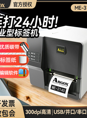 顺丰包邮argox立象ME3140条码标签机工业型吊牌不干胶水洗唛标签打印机