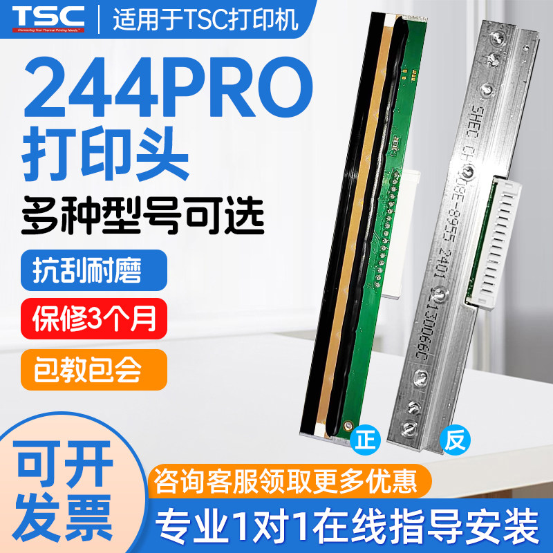 质量好性价比高的通用打印头图片