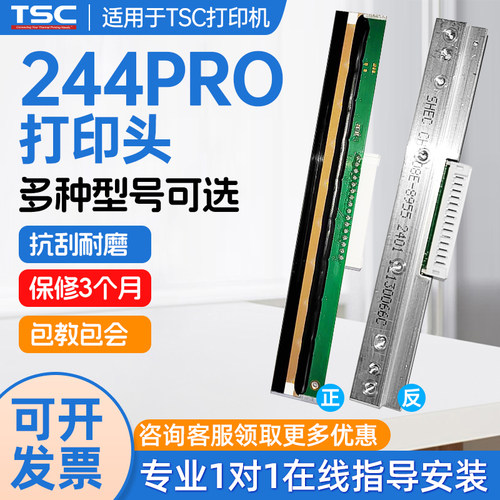 质量好性价比高的通用打印头