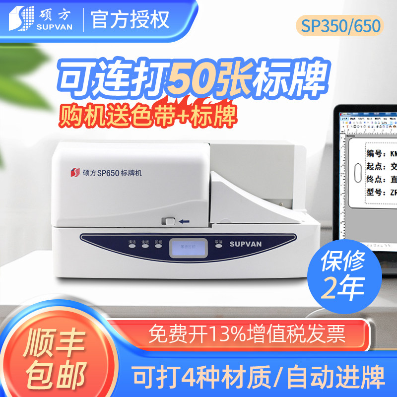 官方授权硕方可打4种材质图片