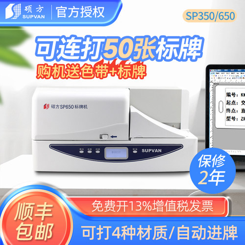 官方授权硕方可打4种材质
