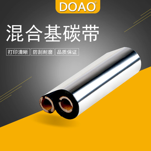 混合基碳带半树半蜡条码标签机