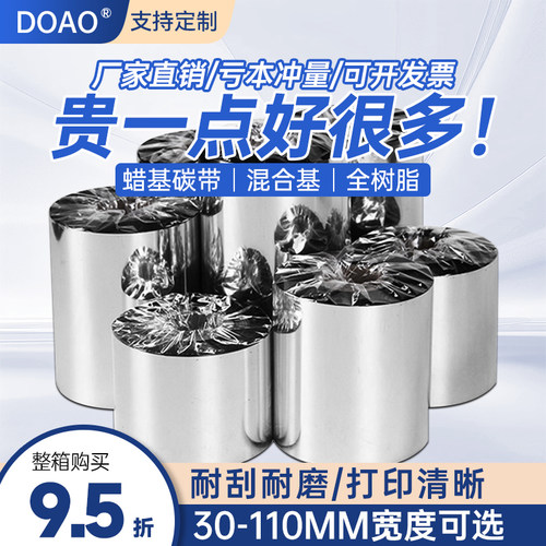 混合蜡基doao多材质多尺寸