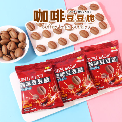 嘟嘟蚁咖啡豆造型饼干酥脆解馋下午茶点心咖啡店招待零食独立包装