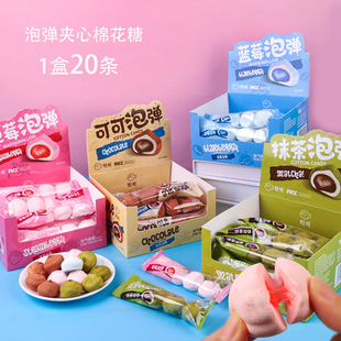 榴璃可可泡弹棉花糖草莓蓝莓果酱夹心糖果儿童休闲零食解馋小零食