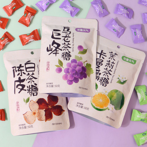 多口味茶糖硬糖陈皮白茶巨峰乌龙