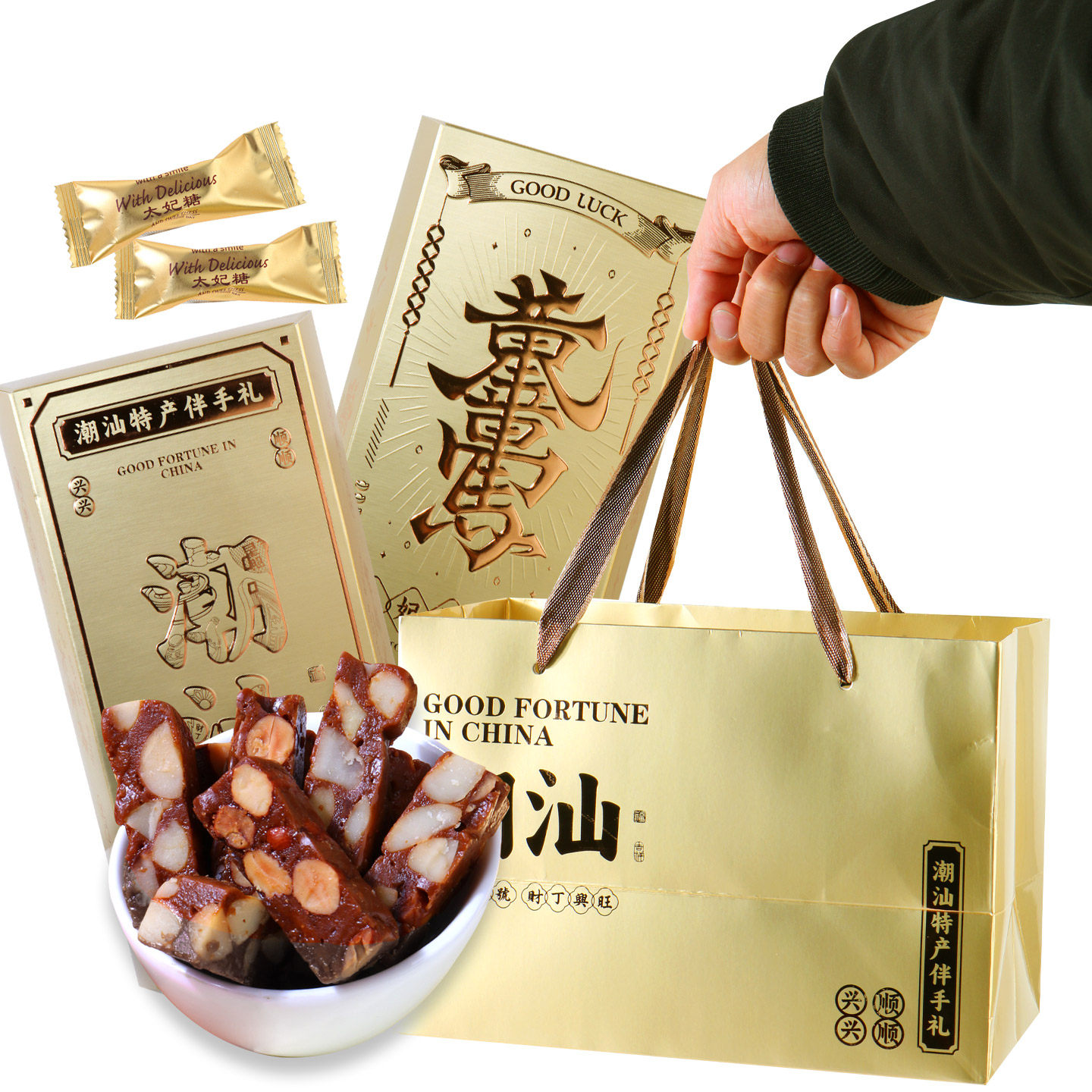 年货特产礼盒装手工太妃焦糖酥脆坚果夏威夷果过年送亲戚伴手礼,零食/坚果/特产,焦糖/太妃糖,淘宝优惠券,粉丝福利购,淘宝优惠卷