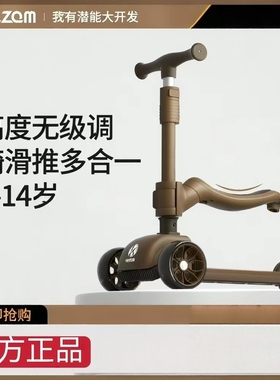 Kazam卡赞姆儿童滑板车1一3一6一12岁宝宝可坐可骑三合一滑滑车